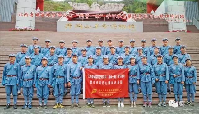 傳承井岡山精神培訓(xùn)班學(xué)習(xí)體會